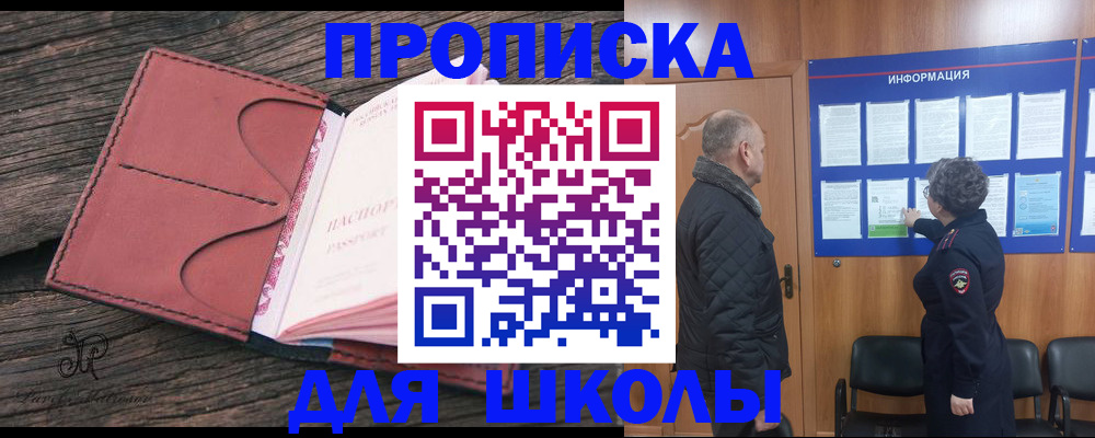временная регистрация для всех в Перми